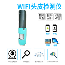 wifi wireless hand-held microscope 3 million pixels at a magnification of 600 times the scalp hair care testing instruments