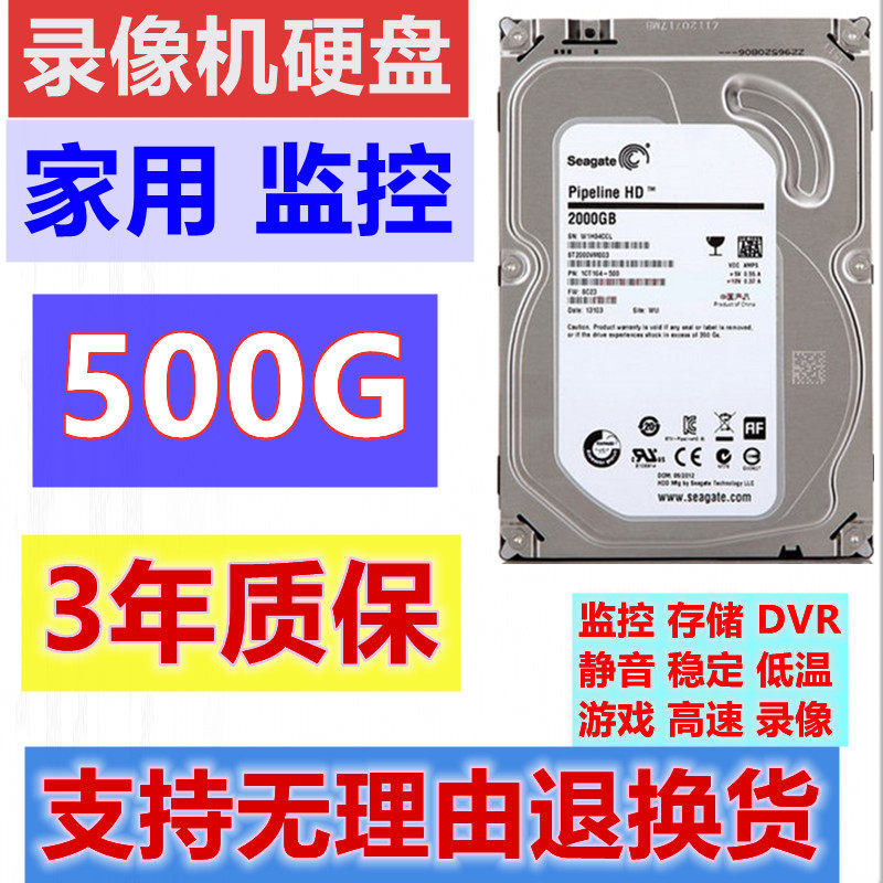 Desktop computer 500G mechanical hard disk 3 5 inch serial drive monitor hard disk 500g mechanical hard disk