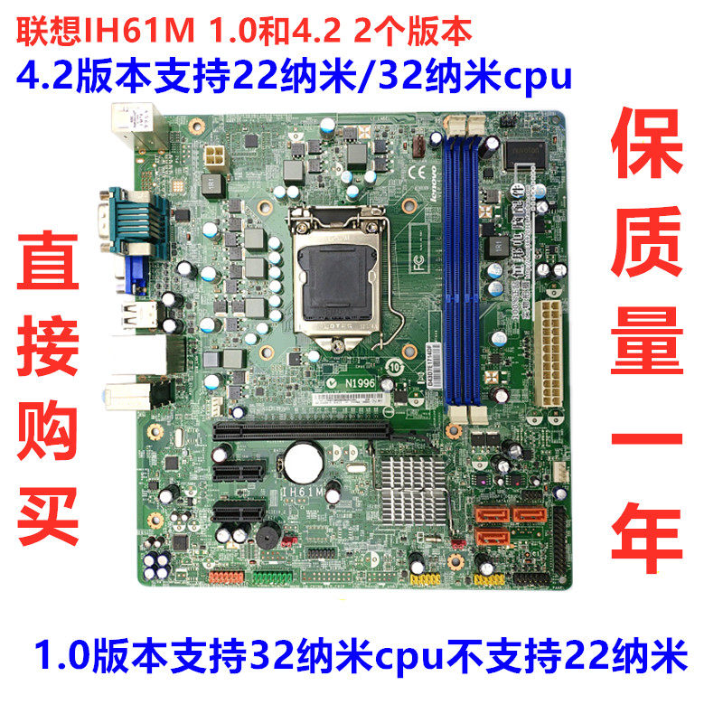 Lenovo h61 motherboard IH61M IH61MA CIH61MI 1155 needles H61 motherboard is6xm is7xm