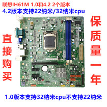 Lenovo IH61M IH61MA CIH61MI 1155 Pin H61 Motherboard Kaitian M4360 M4350 M4380