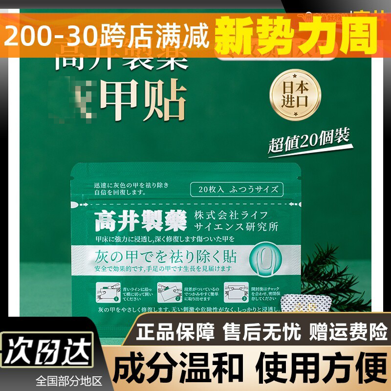 Specialized in Stubborn Nail Polish Removal, Japanese Original Imported High-Quality Nail Polish Remover, Designated Product by Japanese Public Hospitals, Ingredients Are Gentle Specialized in Stubborn Nail Polish Removal, Japanese Original Imported High-Quality Nail Polish Remover, Designated Product by Japanese Public Hospitals, Ingredients Are Gentle