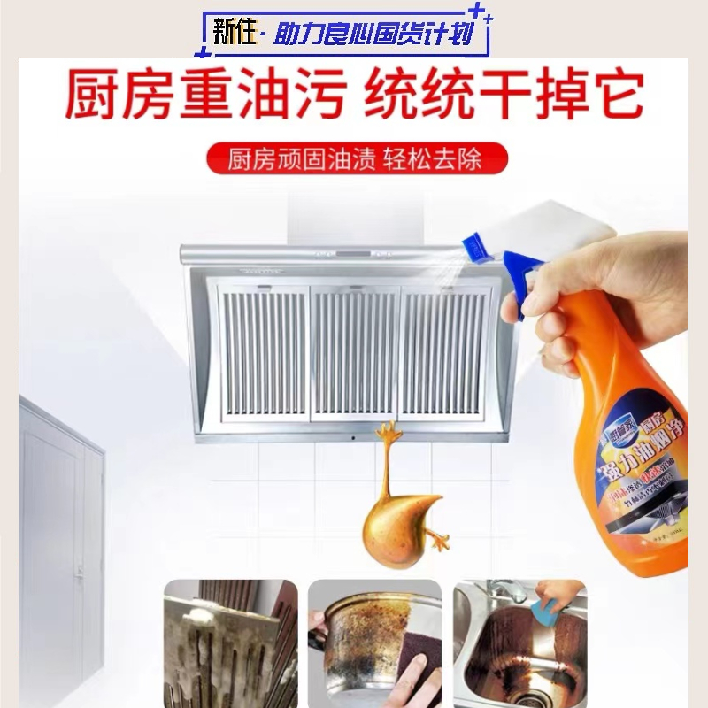 Range hood cleaner Kitchen heavy oil cleaning spray Household stove oil stain oily foam cleaning