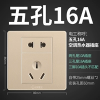 【Тип 86 Темная установка】 16a пять -отверстие для шампанского золота