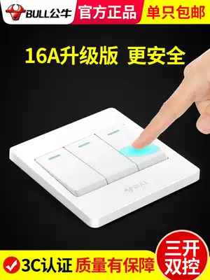 Bull three-open double-cut switch panel wall 16a high-power three-position triplet lighting electric lamp 3-open button household