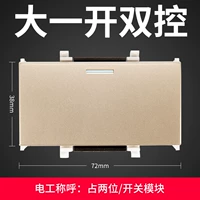 Один открытый двойной контроль (один из больших)