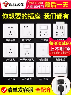 Bull socket switch panel household 86 type wall 16a porous flagship official website with five-hole concealed switch z