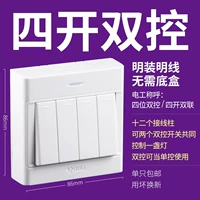 Четыре кайши двойной контроль