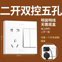 Второе открытие двойного управления+пять -отверстие