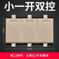 Санкайский двойной контроль (маленький)