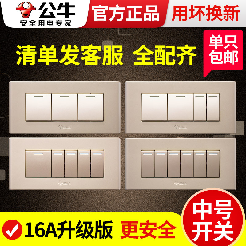 Bull 118 Type Three-Way Double Control Switch Panel Rectangular Power Light Button for Home Concealed Installation One Light Two Control Bull 118 Type Three-Way Double Control Switch Panel Rectangular Power Light Button for Home Concealed Installation One Light Two Control