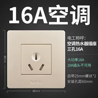 【Тип 86 Темная установка】 16a Три -дыра с шампанским золотом