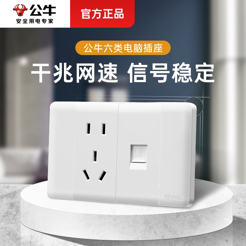 Bull Computer Socket Panel Module 118 Type Super Category 6 Network Socket Concealed Network Cable Port Dual Port G24