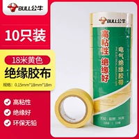 Желтый 18 метров [10 установок]