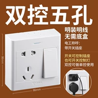 Один открытый двойной контроль+пять -отверстие