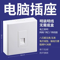 Компьютерный розетка