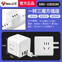 U303UW White Rubik's Cube Wireless