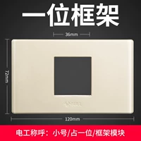 120 Framework (панель)