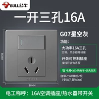 【Тип 86 Темная установка】 07 Grey One One Open Three -Hole 16a