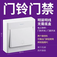 Переключатель Gatebell (переключатель управления доступом)