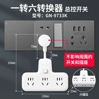 One -six Total Control 9733K
