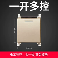 Одно открытие и множественное управление (одно)