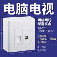 Компьютер+телевизионный розетка