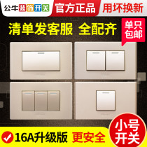 Bull 118 type opening double control switch panel One 120 single open two open double open triple open electric light button home