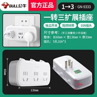 Один поворот три независимого переключателя (9333)