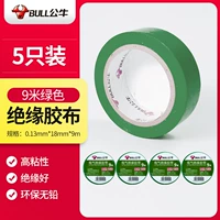 Зеленый 9 метров [5 установок]