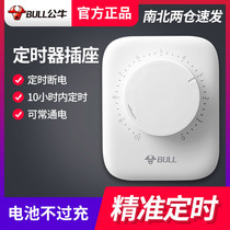 (Recommended by Wang Han) Bull timer switch socket mechanical charging kitchen power plug automatic power off