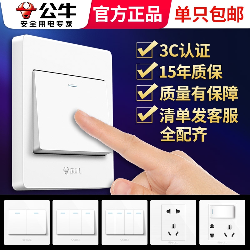 Bull Brand High-Power Switch Panel Socket, Single Switch, Single/Dual Control, 16A, Household Wall-Mounted, 86 Type, Single Switch, Single Control