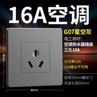 【Тип 86 Темная установка】 Сан -Конг 16A Starry Sky