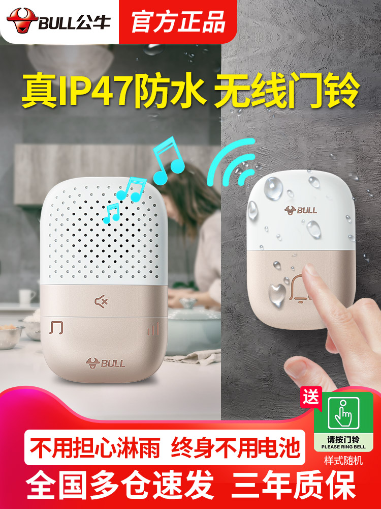 Bull wireless waterproof smart doorbell electronic self-powered household doorbell ultra-long-distance caller1 for two