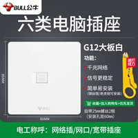 【G12 Big Board White】 шесть -тип компьютеров