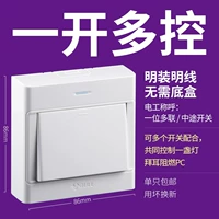 Один -открытый и мультиконтроль