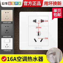 Bulls 16a five-hole socket 16 An high power wall three-hole switch panel for household air conditioning water heater