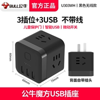 U303WH/All Black Rubik's Cube Wireless