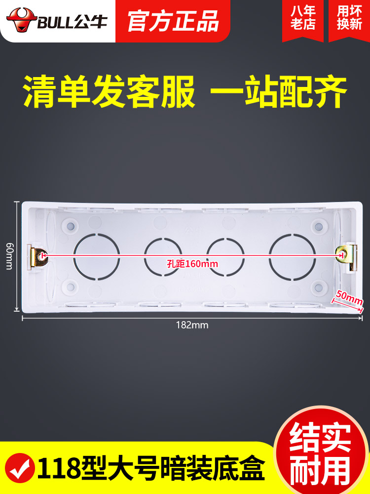 Bull 118 large four-position universal cassette socket concealed bottom box Wall household switch box wire box