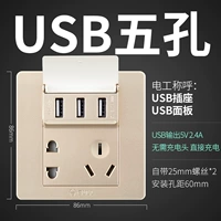 【G07 Gold Champagne】 Три USB Five -Hole