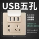 【G07 Gold Champagne】 Три USB Five -Hole