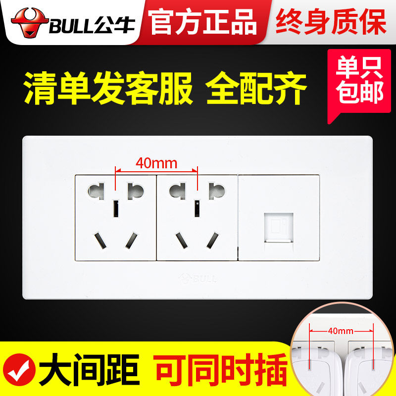 Bull 118 Type Six Holes Computer Socket Wall 6 Holes 10 Holes ten Holes Double 3 Three Holes Network Route Network Internet Interface Panel