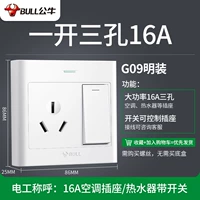 [Нет базовой коробки для линии Mingjiao Ming] Один открытый и три -отверстие 16а