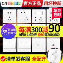 Bull socket switch panel Household Type 86 16a wall porous one open belt usb five hole concealed switch z