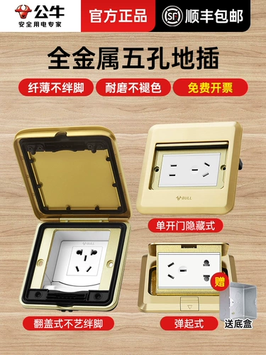 Булл -заземление невидимое скрытое заземление ультра -тин 86 сеть пять -яма встроенные все -коппер водонепроницаемые