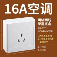 [Нет базовой коробки для линии Mingjiao Ming] Сан -Конг 16a