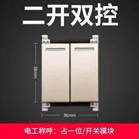 Второе открытие двойного контроля (один)