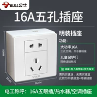 【Установка Danity】 пять отверстий 16а