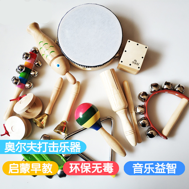 Olff instrumental combined kindergarten Children's music class Self-selection percussion instrument suit Early education Puzzle Teaching Aids