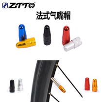 ZTTO Chaitu French Valve Cap Colored Aluminum Alloy Valve Cap Bicycle Valve Cap French Valve Cap