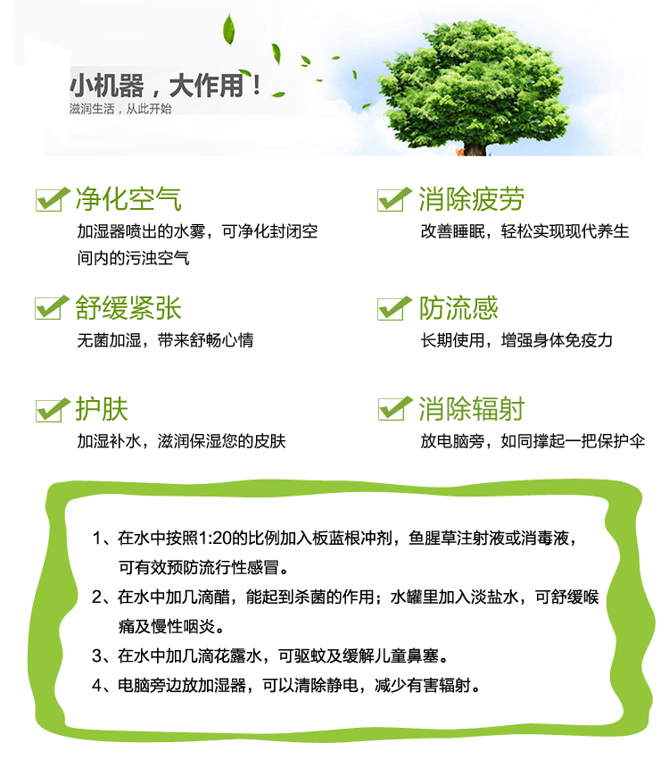 Humidificateur USB - Ref 412022 Image 6